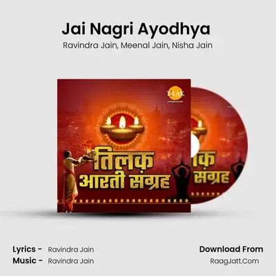 Jai Nagri Ayodhya (Aarti) MP3 Song by Ravindra Jain Cover