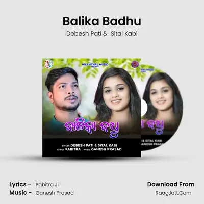 Balika Badhu mp3 song
