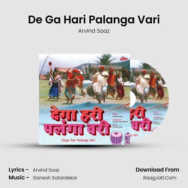 De Ga Hari Palanga Vari MP3 Song by Arvind Soaz Cover