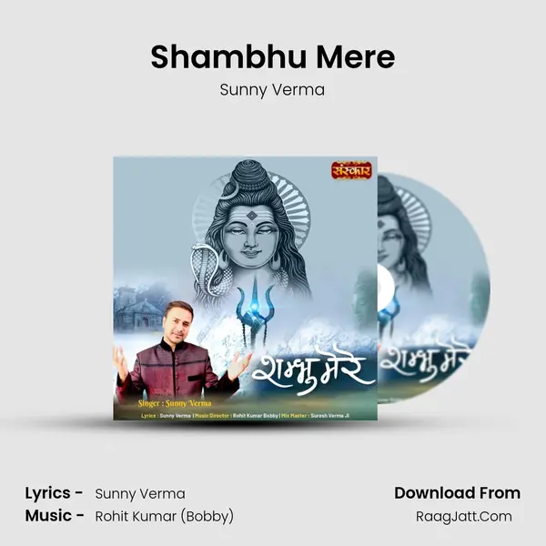 Shambhu Mere mp3 song