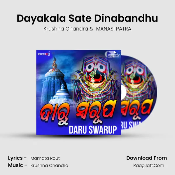 Dayakala Sate Dinabandhu MP3 Song by Krushna Chandra Cover