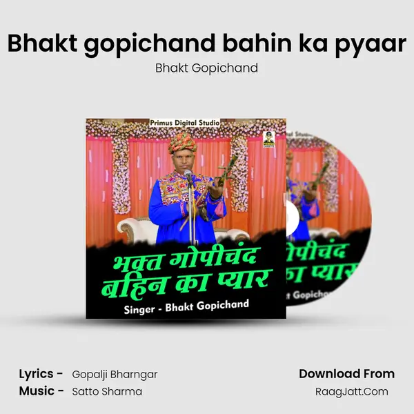 Bhakt gopichand bahin ka pyaar MP3 Song by Bhakt Gopichand Cover