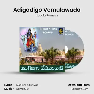 Adigadigo Vemulawada - Jadala Ramesh