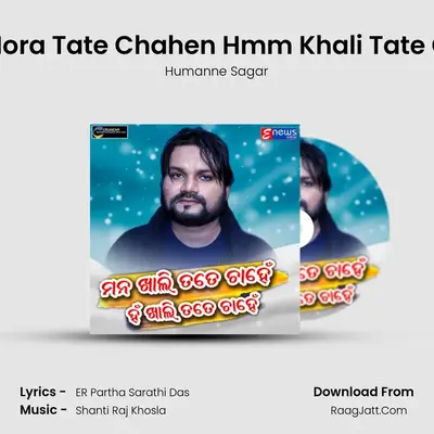 Mana Mora Tate Chahen Hmm Khali Tate Chahen - Humanne Sagar