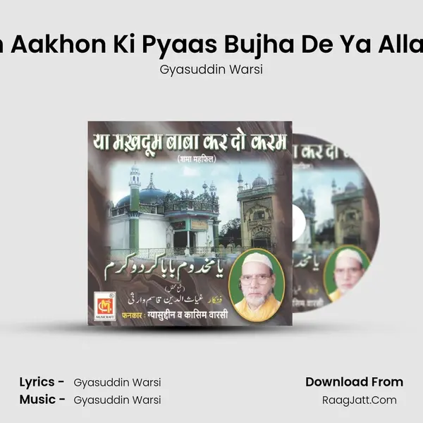In Aakhon Ki Pyaas Bujha De Ya Allah mp3 song
