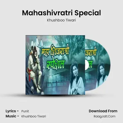 Mahashivratri Special mp3 song