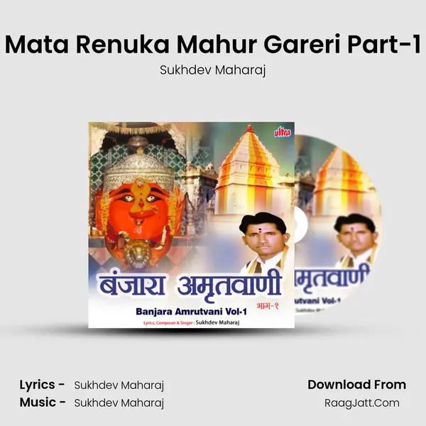 Mata Renuka Mahur Gareri Part-1 mp3 song
