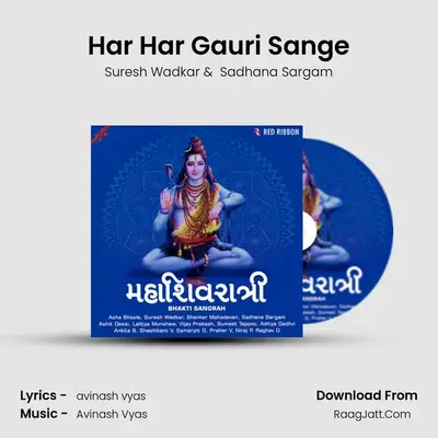 Har Har Gauri Sange Cover