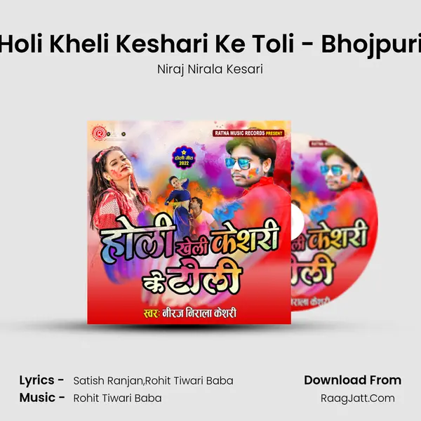 Holi Kheli Keshari Ke Toli - Bhojpuri - Niraj Nirala Kesari