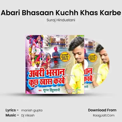Abari Bhasaan Kuchh Khas Karbe mp3 song