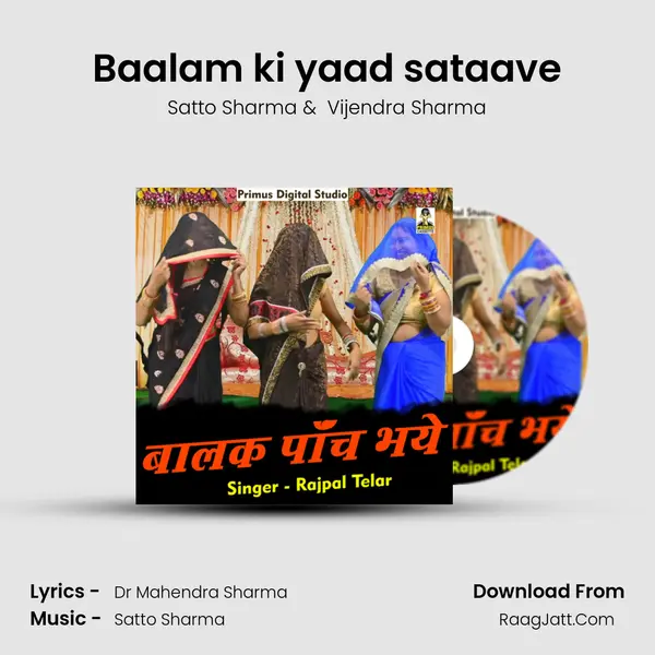Baalam ki yaad sataave mp3 song