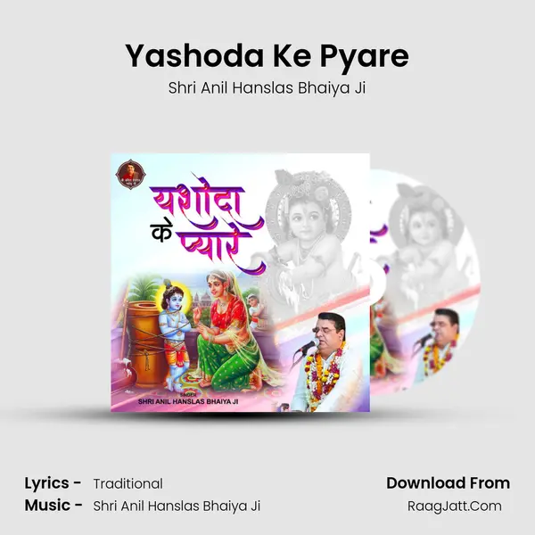 Yashoda Ke Pyare Cover