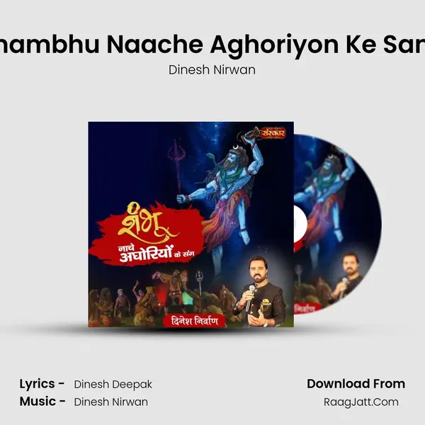Shambhu Naache Aghoriyon Ke Sang mp3 song