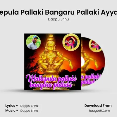 Mallepula Pallaki Bangaru Pallaki Ayyappa MP3 Song by Dappu Srinu Cover