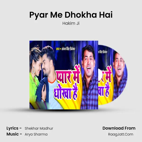Pyar Me Dhokha Hai mp3 song