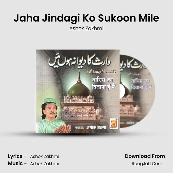 Jaha Jindagi Ko Sukoon Mile MP3 Song by Ashok Zakhmi Cover