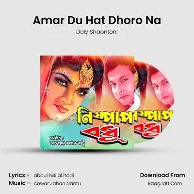 Amar Du Hat Dhoro Na mp3 song