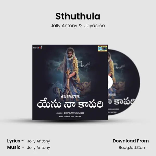 Sthuthula mp3 song