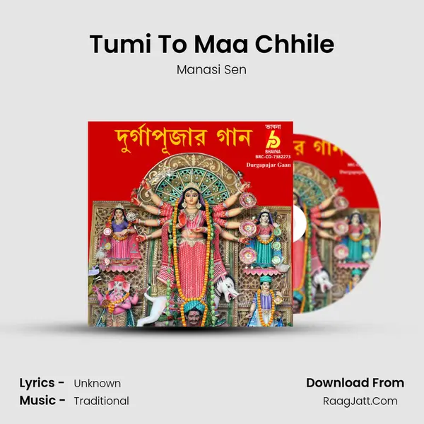 Tumi To Maa Chhile MP3 Song by Manasi Sen Cover