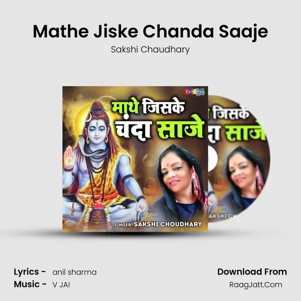 Mathe Jiske Chanda Saaje mp3 song