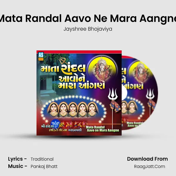Mata Randal Aavo Ne Mara Aangne mp3 song