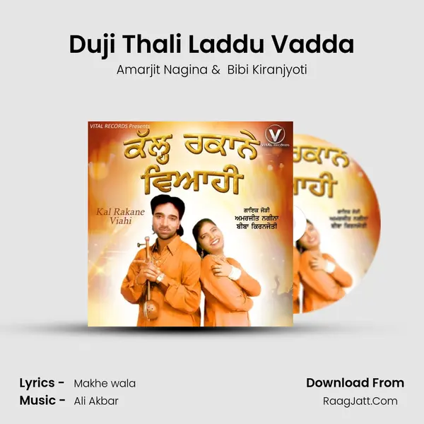 Duji Thali Laddu Vadda mp3 song