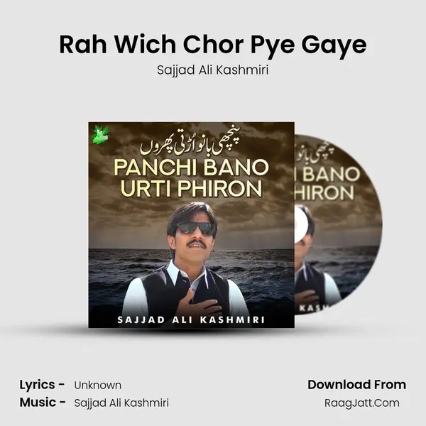 Rah Wich Chor Pye Gaye mp3 song