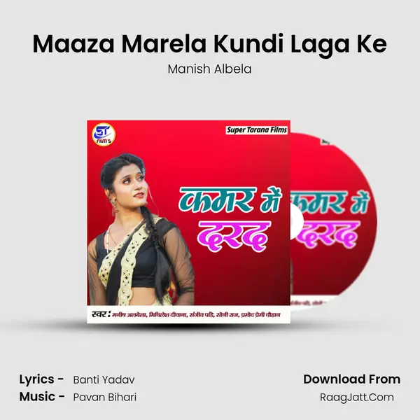 Maaza Marela Kundi Laga Ke MP3 Song by Manish Albela Cover