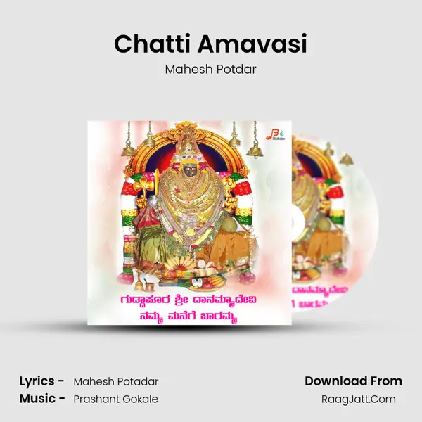Chatti Amavasi MP3 Song by Mahesh Potdar Cover