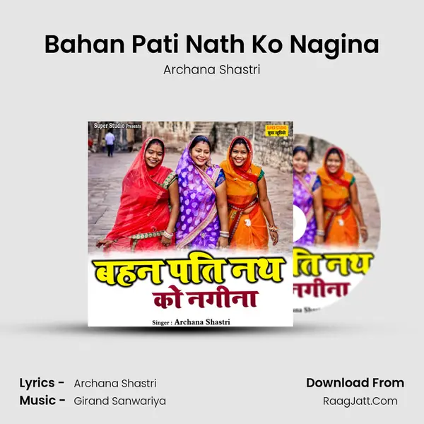 Bahan Pati Nath Ko Nagina mp3 song