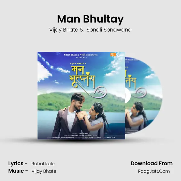 Man Bhultay MP3 Song by Vijay Bhate Cover
