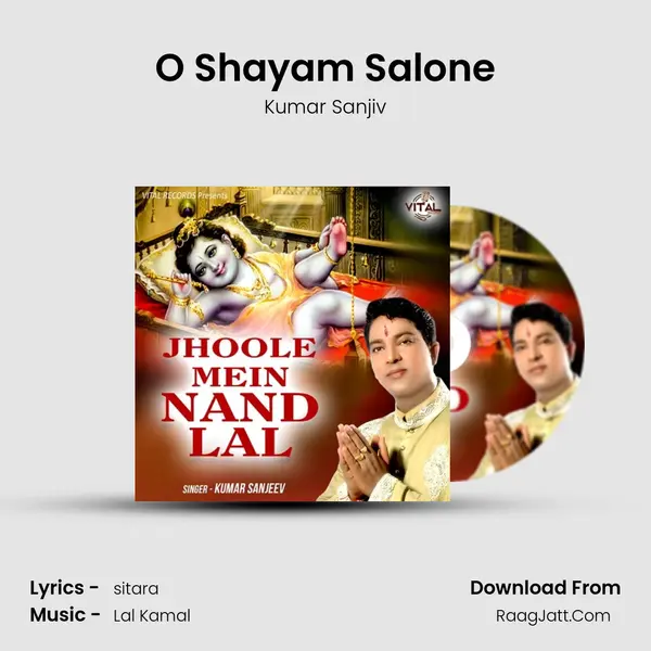 O Shayam Salone MP3 Song by Kumar Sanjiv Cover