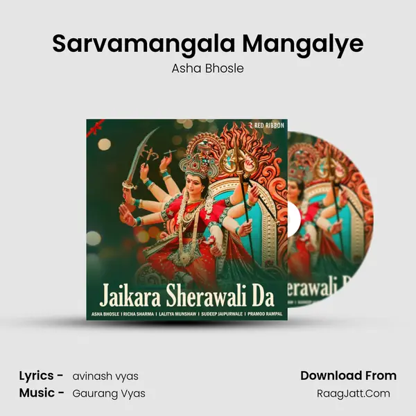 Sarvamangala Mangalye Cover