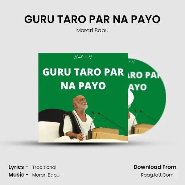 GURU TARO PAR NA PAYO mp3 song