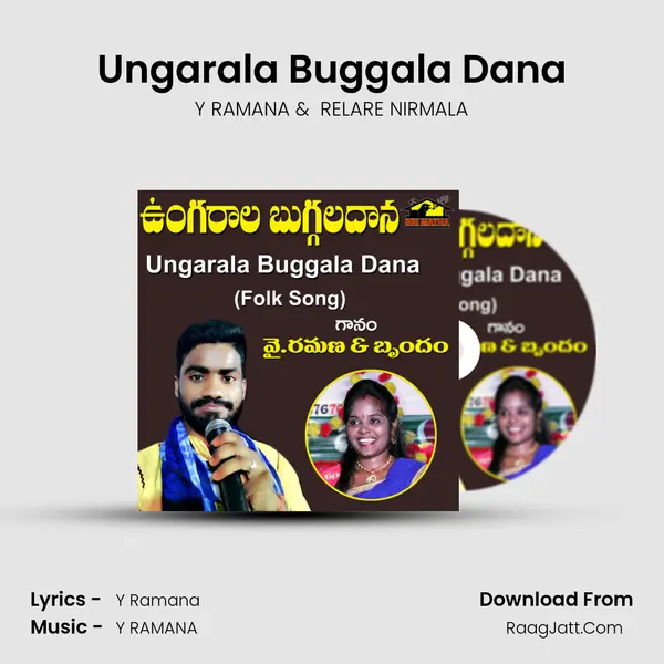 Ungarala Buggala Dana - Y RAMANA