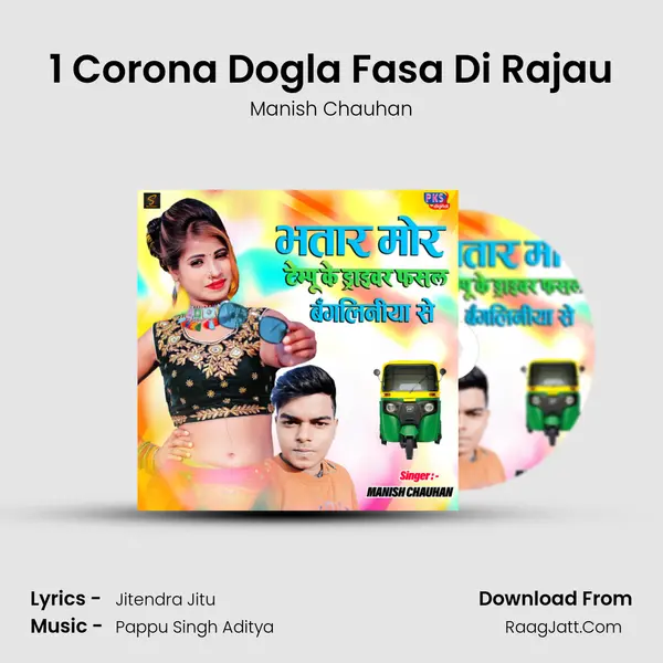 1 Corona Dogla Fasa Di Rajau MP3 Song by Manish Chauhan Cover
