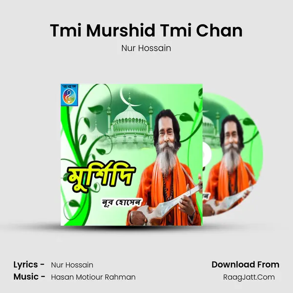 Tmi Murshid Tmi Chan Cover