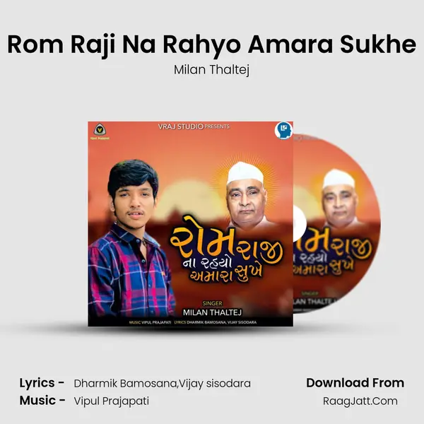 Rom Raji Na Rahyo Amara Sukhe MP3 Song by Milan Thaltej Cover