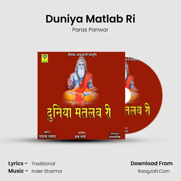 Duniya Matlab Ri mp3 song