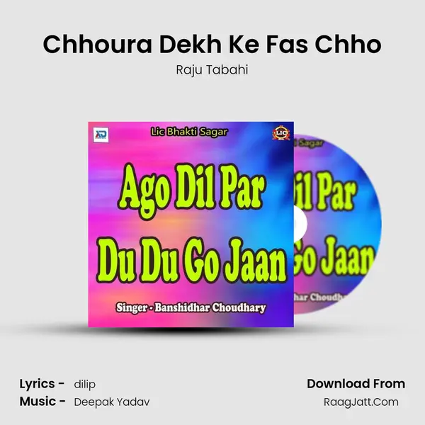 Chhoura Dekh Ke Fas Chho mp3 song