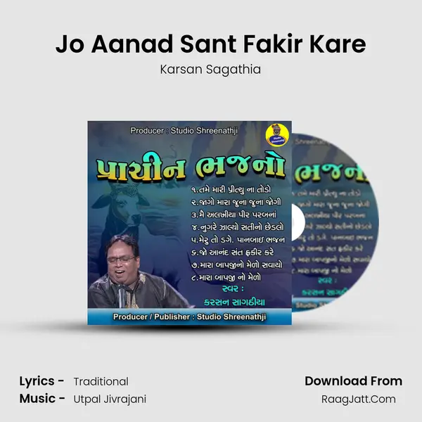 Jo Aanad Sant Fakir Kare MP3 Song by Karsan Sagathia Cover