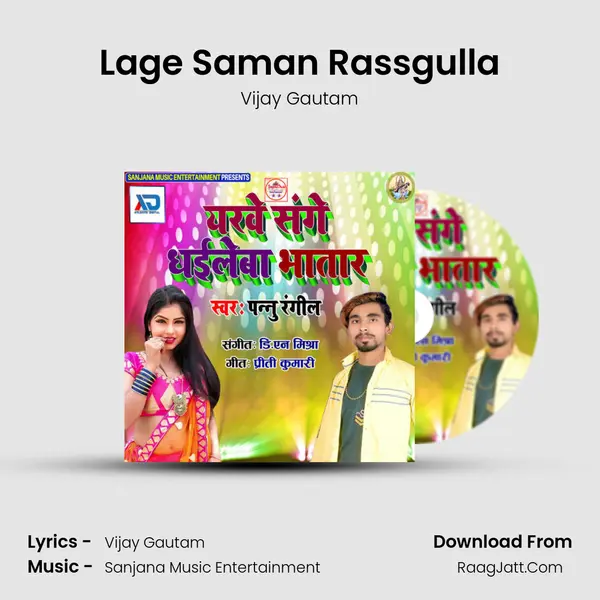 Lage Saman Rassgulla MP3 Song by Vijay Gautam Cover