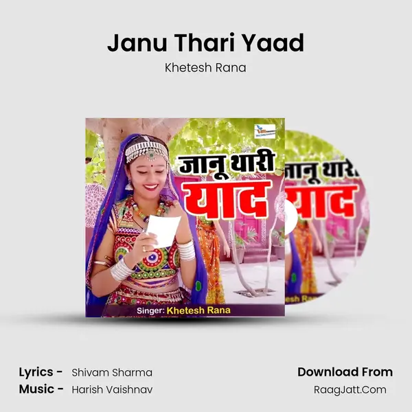 Janu Thari Yaad MP3 Song by Khetesh Rana Cover