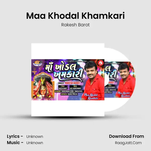 Maa Khodal Khamkari - Single - 
