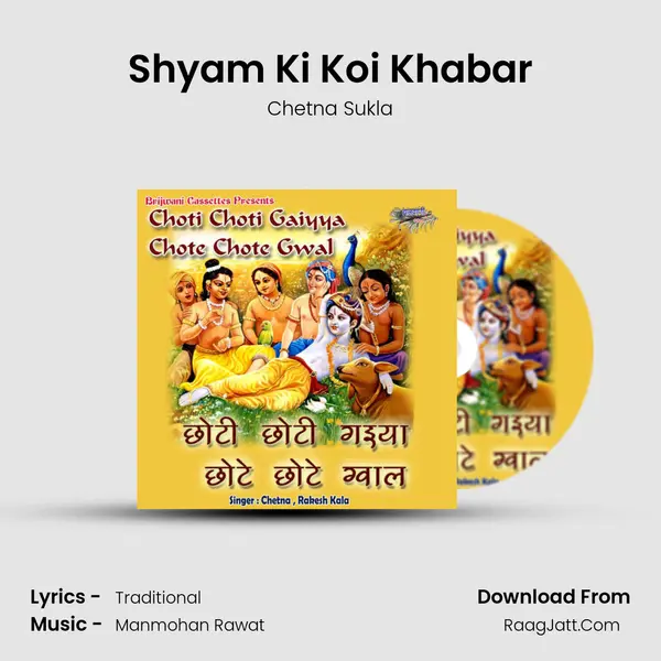 Shyam Ki Koi Khabar mp3 song