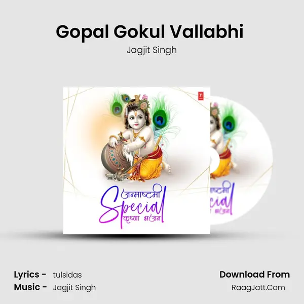 Gopal Gokul Vallabhi (From 