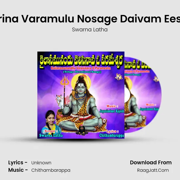 Korina Varamulu Nosage Daivam Eesha MP3 Song by Swarna Latha Cover