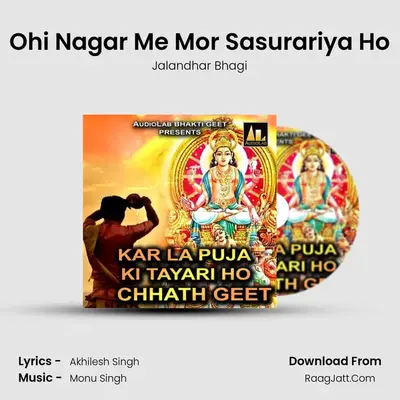Ohi Nagar Me Mor Sasurariya Ho MP3 Song by Jalandhar Bhagi Cover