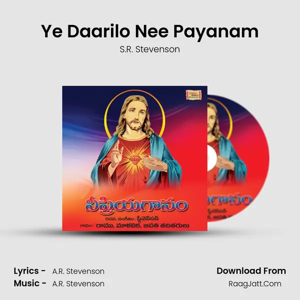 Ye Daarilo Nee Payanam MP3 Song by S.R. Stevenson Cover