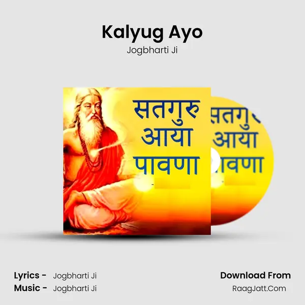 Kalyug Ayo mp3 song